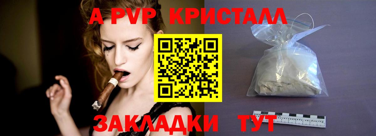 Alpha-PVP кристаллы Мценск