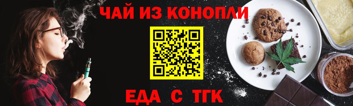 Печенье с ТГК марихуана Мценск