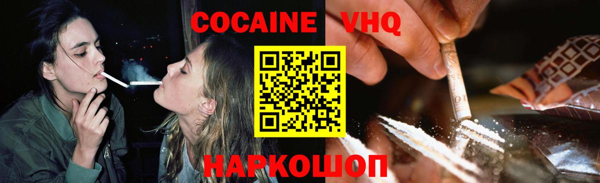 КОКАИН 97%  Cocaine  Мценск  Cocaine Эквадор  Вход с VPN 