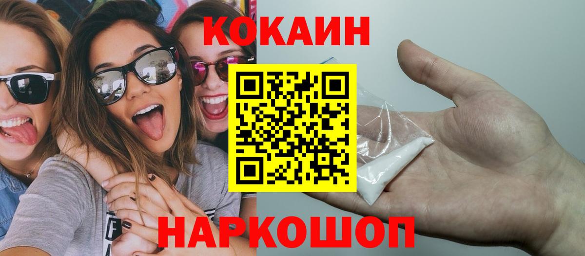 COCAIN VHQ Мценск