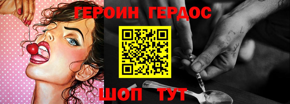 ГЕРОИН афганец  Вход с VPN  Мценск 