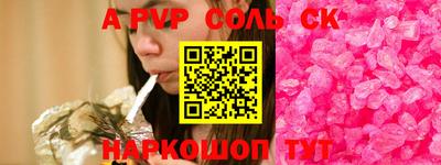 спайс Донской