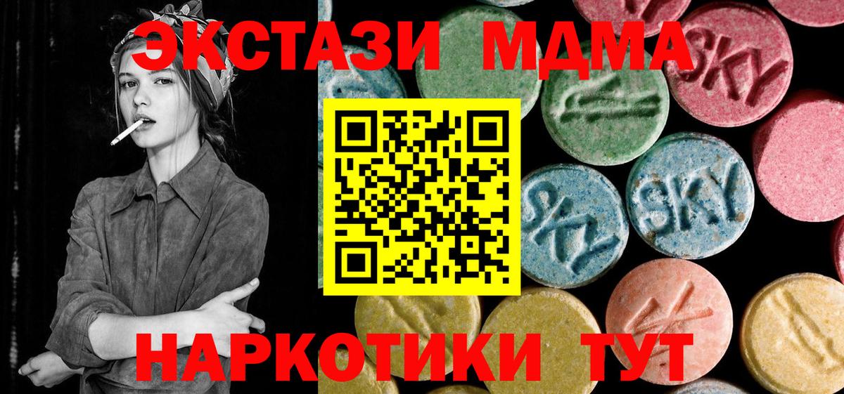 Мценск  МДМА crystal  Вход с VPN  MDMA VHQ 