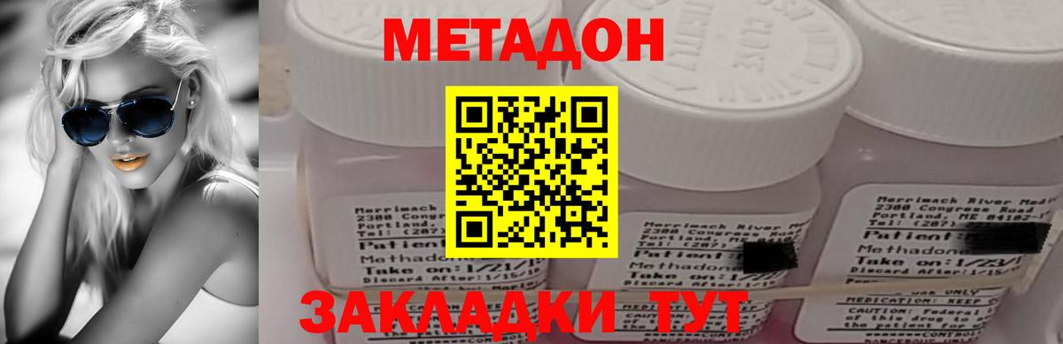 МЕТАДОН белоснежный Мценск