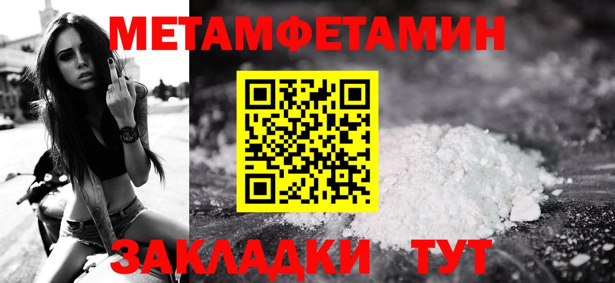 Метамфетамин Methamphetamine  Метамфетамин Methamphetamine  Вход с VPN  Мценск 