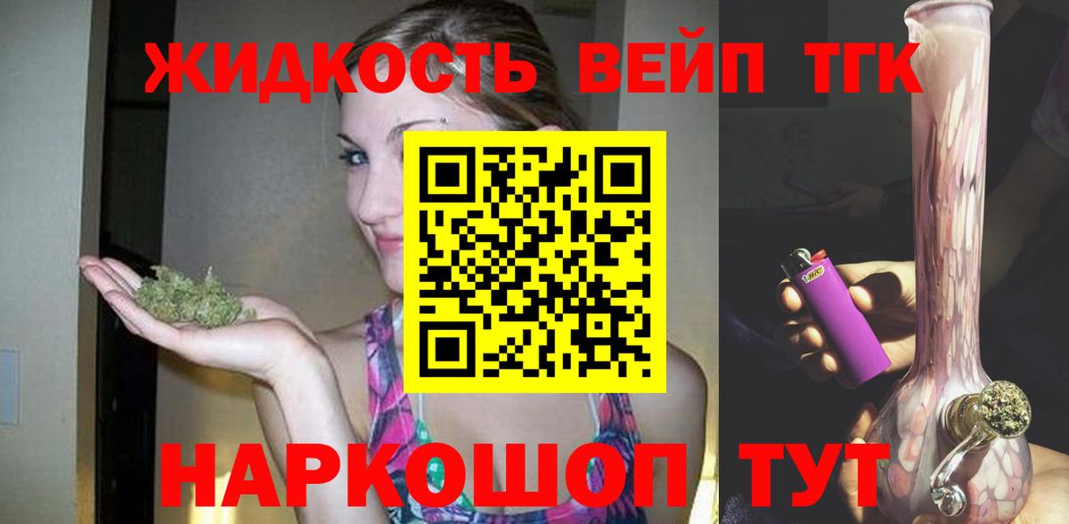 Дистиллят ТГК жижа Мценск