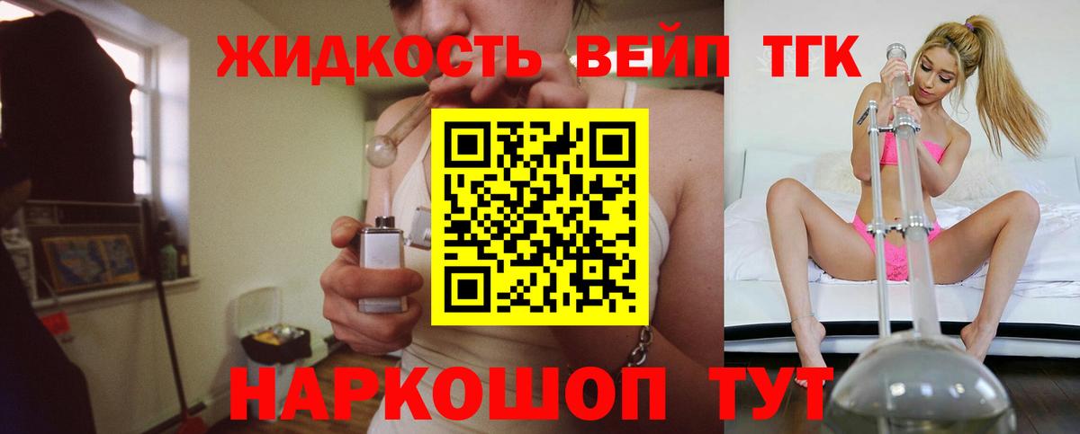 Мценск  Дистиллят ТГК концентрат  Вход с VPN 